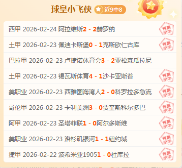 阿萨内,迪奥与尼科,帕斯助力科,VSports,V体育,V体育入口,V体育官网,V体育APP下载