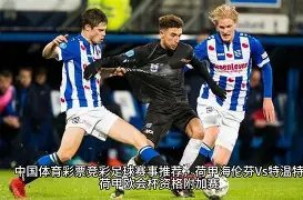 绿衫军连胜,戛然而止于,炎炎夏日,VSports,V体育,V体育入口,V体育官网,V体育APP下载