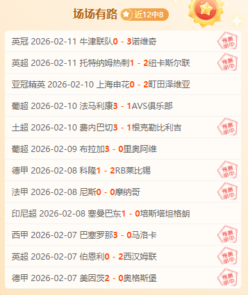 皇马解雇阿,隆索代价分,专家质合推,VSports,V体育,V体育入口,V体育官网,V体育APP下载