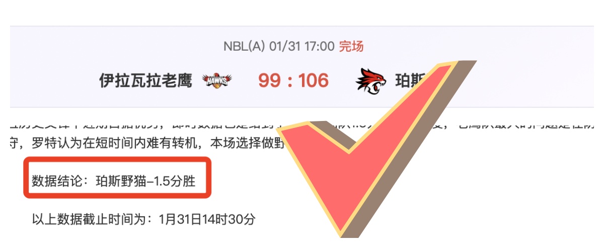 联赛东京,对决千叶市,期号专家质,VSports,V体育,V体育入口,V体育官网,V体育APP下载