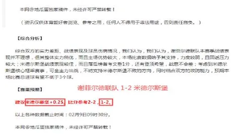 琼斯揭秘：昔日巨星再展风采，禁区内游刃有余如鱼得水！