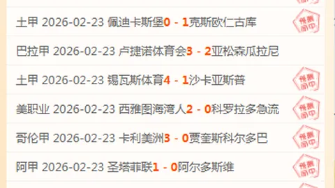 阿萨内-迪奥与尼科-帕斯助力科莫客场击败佛罗伦萨