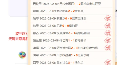 大乐透期号专家推荐：前区十码质合分析，伯恩茅斯对桑德兰进球战