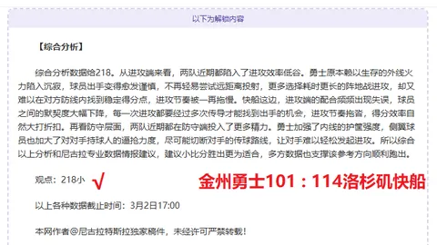 “圣埃蒂安赛事对巴黎球迷实施入场限制，以维护公共秩序”