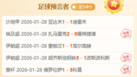 大乐透期号专家质合分析推荐前区十码：圣何4连胜变小联