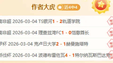 博班观察：亚马尔显疲惫，专家分析原因